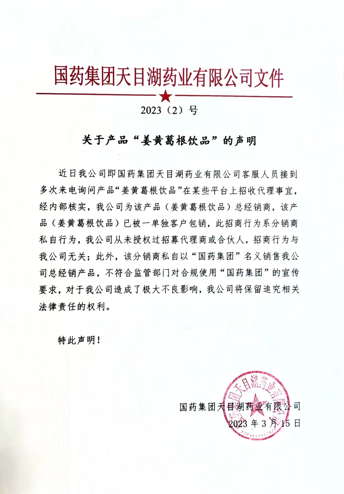 微信图片_20230316090827
