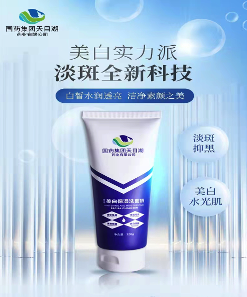 Yingchun Whitening Moisturizing Facial Cleanser